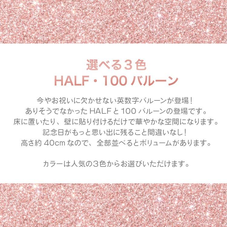 ハーフバースデー 飾り バルーン 100日祝 飾り付け 数字 風船 ベビー パーティー インスタ フォトスタジオ Half 送料無料 Ycm Regalo ユープラス Paypayモール店 通販 Paypayモール