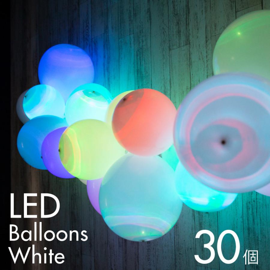 正規販売店 Ledバルーン パーティー 飾り付け Led風船 誕生日 風船 100日 1歳 飾り ウエディング 結婚式 クリスマス ハロウィン アレンジツール付 30個入 Yct Regalo
