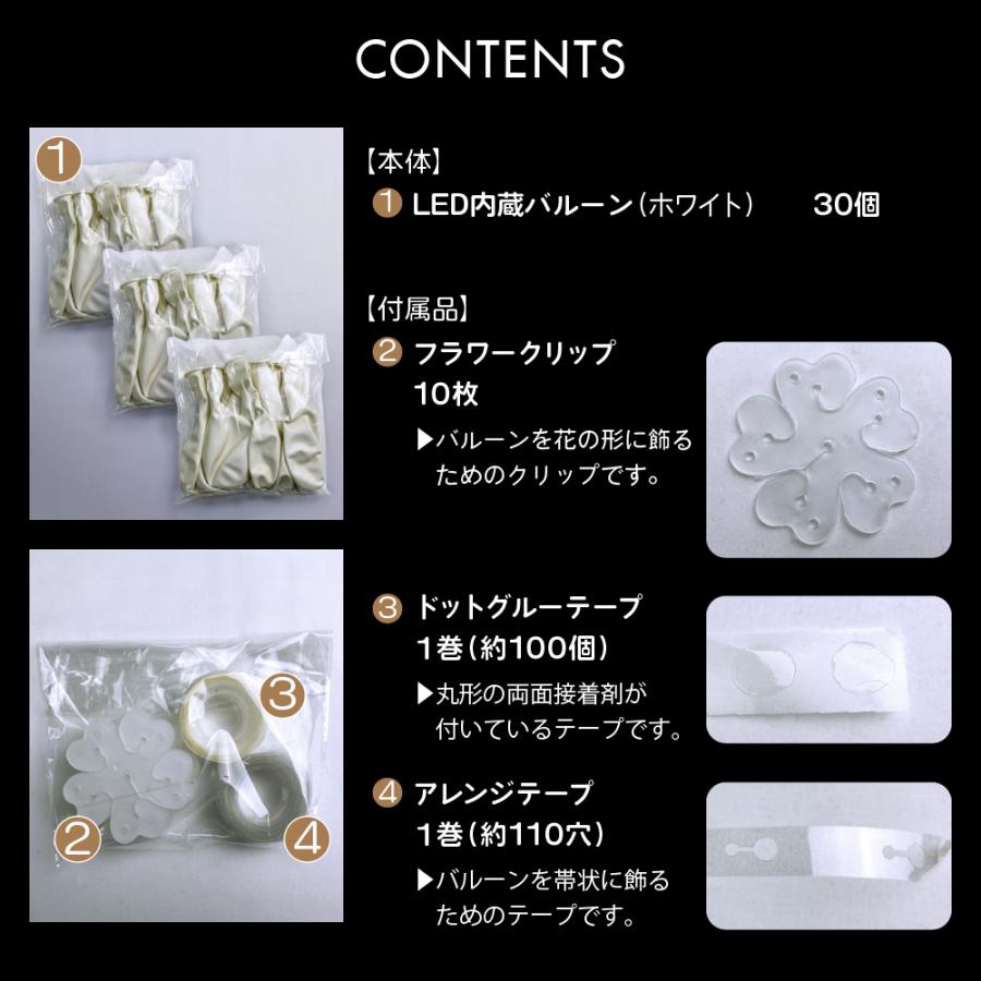 正規販売店 Ledバルーン パーティー 飾り付け Led風船 誕生日 風船 100日 1歳 飾り ウエディング 結婚式 クリスマス ハロウィン アレンジツール付 30個入 Yct Regalo