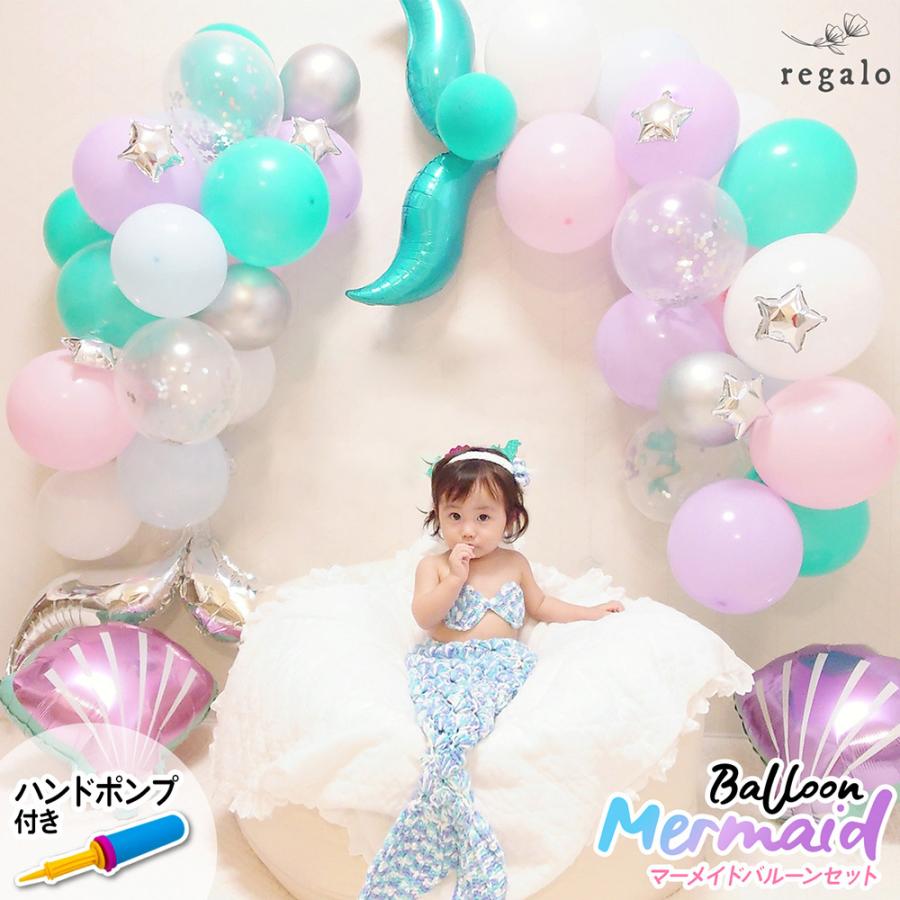 限定品 マーメイド バルーン 誕生日 飾り付け 風船 バースデー パーティー 海 貝殻 人魚 装飾 Diy フォトブース プレミアム バルーンガーランド ポンプ付 Yct Regalo Riosmauricio Com