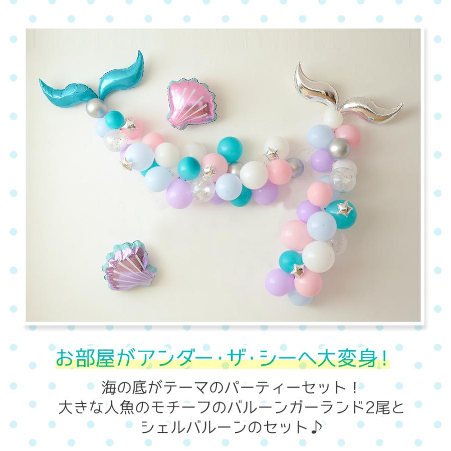 限定品 マーメイド バルーン 誕生日 飾り付け 風船 バースデー パーティー 海 貝殻 人魚 装飾 Diy フォトブース プレミアム バルーンガーランド ポンプ付 Yct Regalo Riosmauricio Com