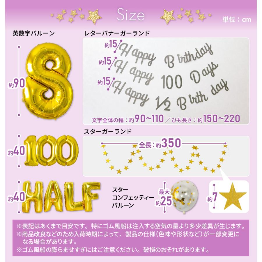 れいにゃん様✩⋆確認専用ページ ハーフバースデーガーランド（ネーム含む） 楽天市場】誕生日 バルーン 和式 飾り付け セット 数字バルーン