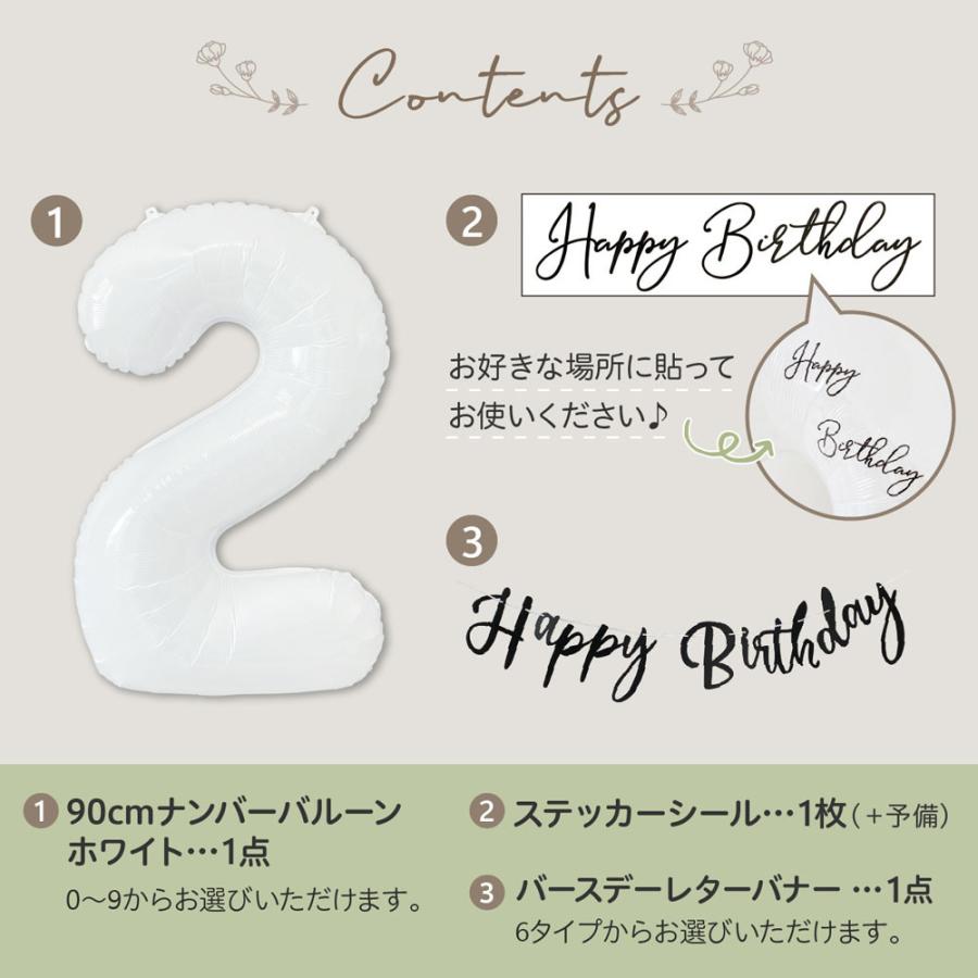 regalo（パーティグッズ） ナンバーバルーン ホワイト 90cm 数字