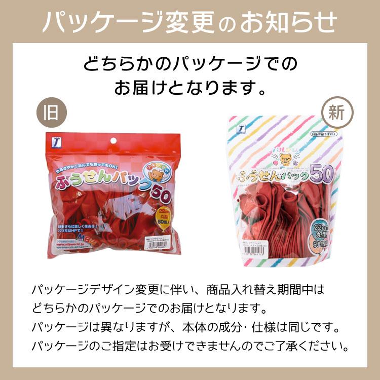 regalo 誕生日 飾り付け ふうせんパック50 単色50コ バースデー ゴム