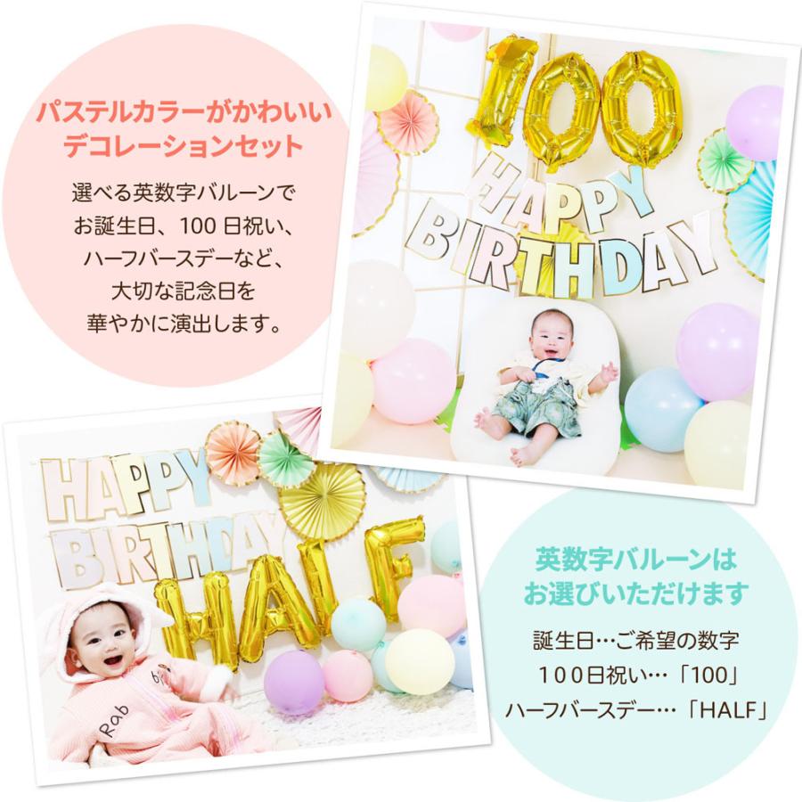 誕生日 飾り パステル ペーパーファン バルーン ガーランド 数字バルーン バースデー ベビー 赤ちゃん ハンドポンプ付き パステルパーティーセット Yct Regalo ユープラス Paypayモール店 通販 Paypayモール