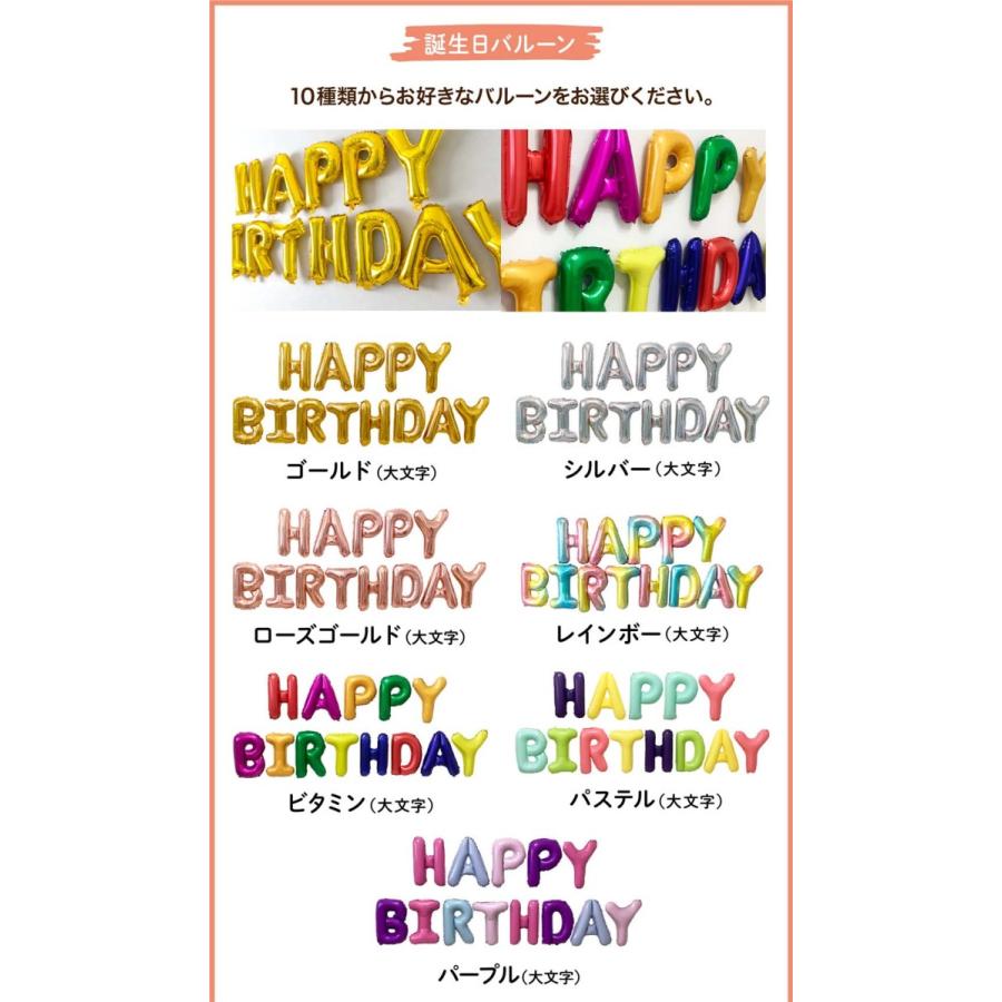 誕生日 バルーン 記念日 お祝い ホテル 風船 コンフェッティ 英文字 パーティー 友達 カップル 男の子 女の子 プチパーティーセット Ycm Regalo Bal Ppset Msm ユープラス 通販 Yahoo ショッピング