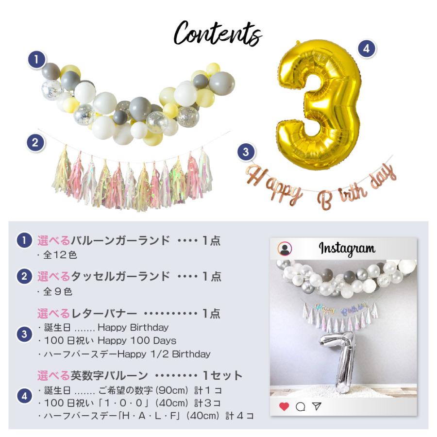 バルーン 飾り バルーンガーランド 誕生日 飾り付け 1歳 ハーフバースデー 100日祝 風船 コンフェッティ 簡単 Diy プリズム 送料無料 Ycp Regalo ユープラス Paypayモール店 通販 Paypayモール