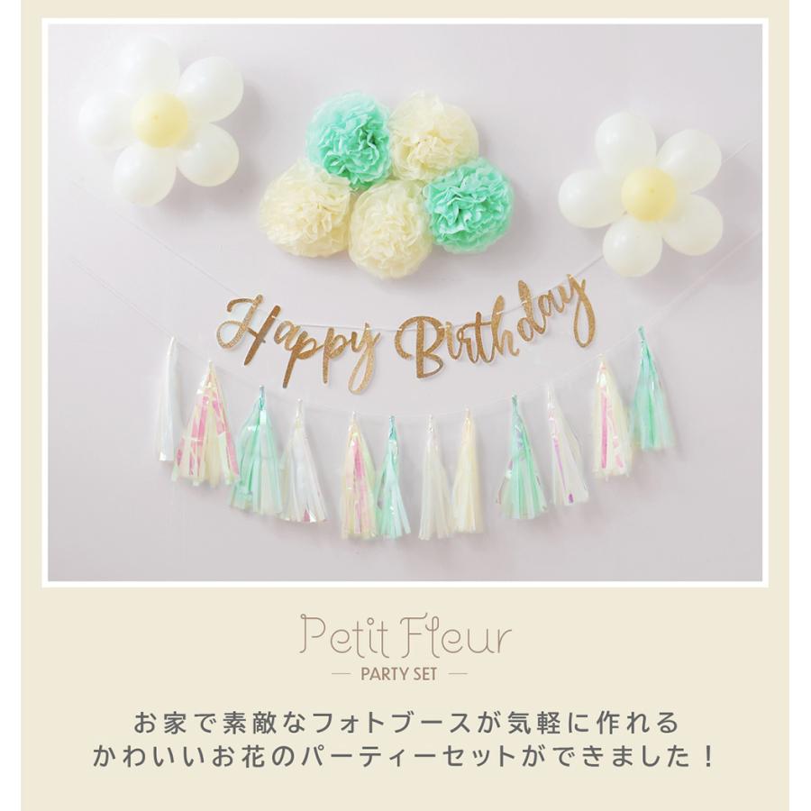 regalo 誕生日 飾り付け バルーン 100日祝 バースデー セット 女の子