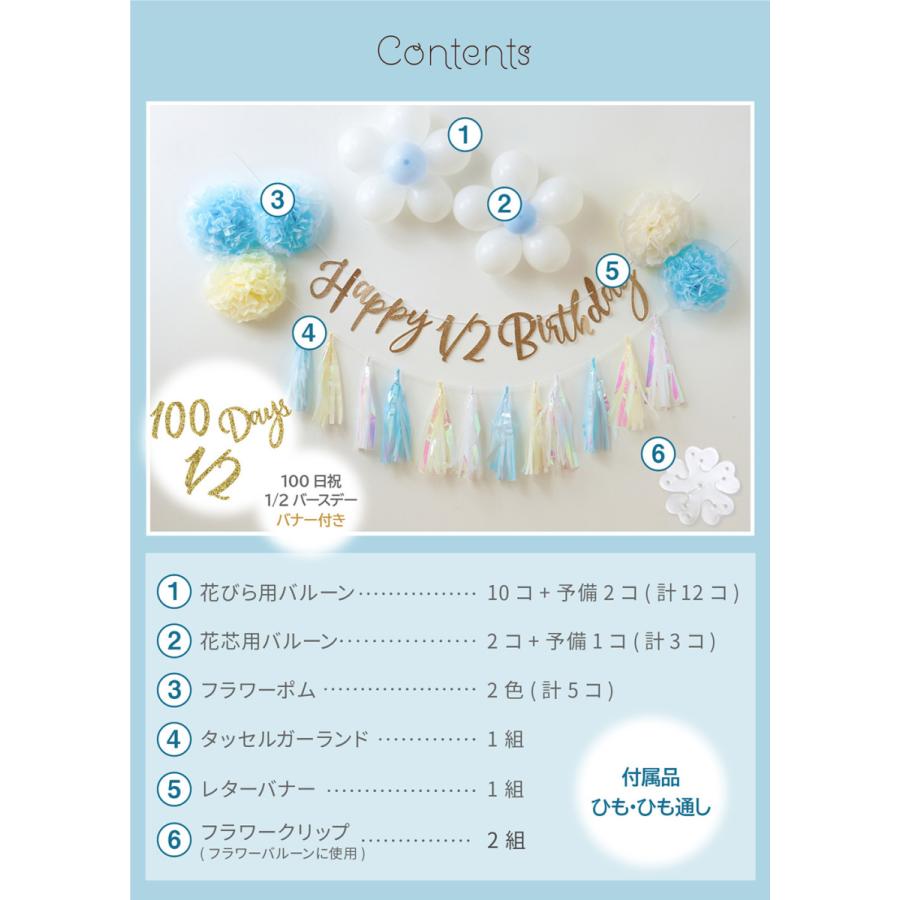 regalo 誕生日 飾り付け バルーン 100日祝 バースデー セット 女の子