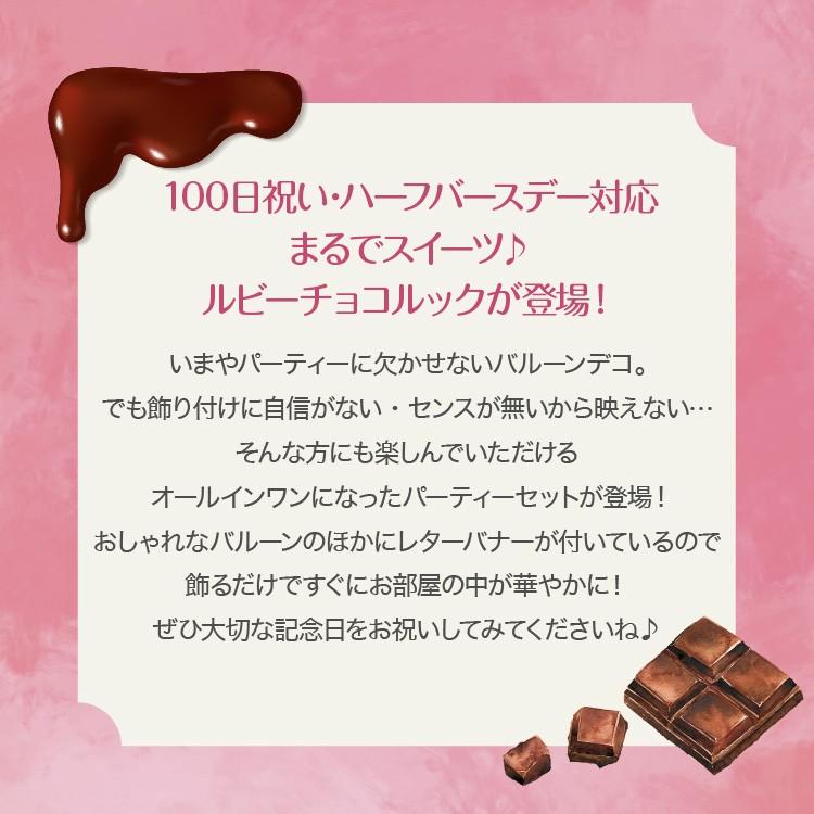 regalo 誕生日 飾り付け セット バルーン ガーランド 風船 パーティー
