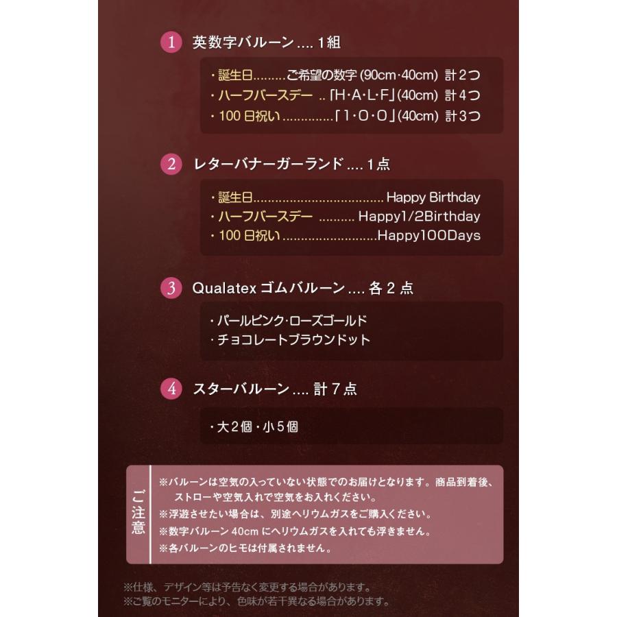 regalo（パーティグッズ） 誕生日 飾り付け セット バルーン