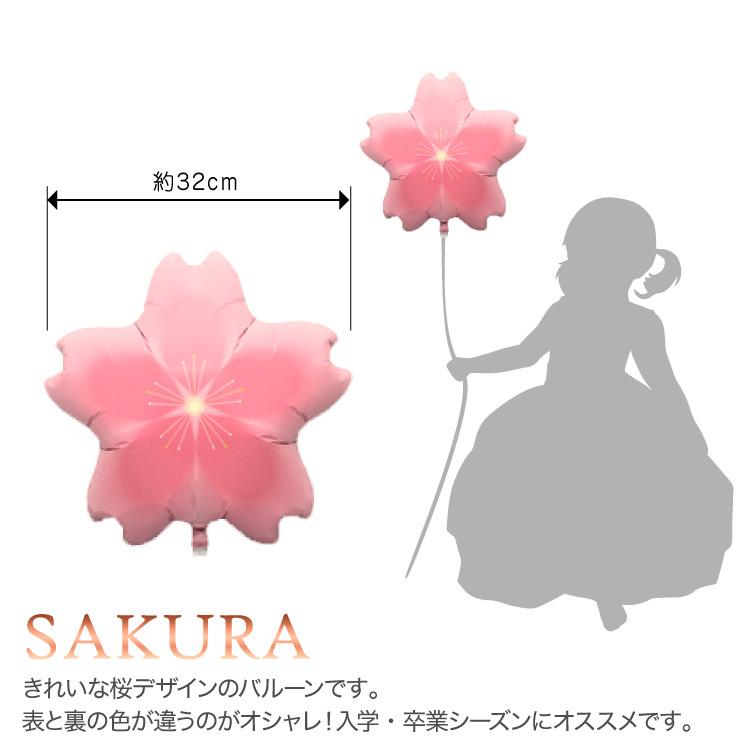 桜 バルーン 5枚 浮かせてお届け さくら サクラ 春 ピンク 卒業式 入学