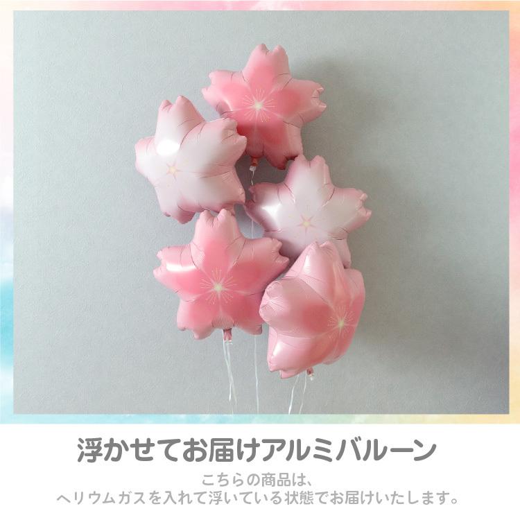ピンクのお花　桜色　猫　5個セット 桜 バルーン 5枚 浮かせてお届け さくら サクラ 春 ピンク 卒業式 入学