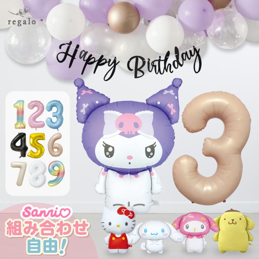 サンリオキャラクターズ ダイカットバルーン 装飾 誕生日 クロミ マイメロ 数字バルーン レターバナー サンリオビッグバルーンセット regalo（Yahoo!・YOU+）