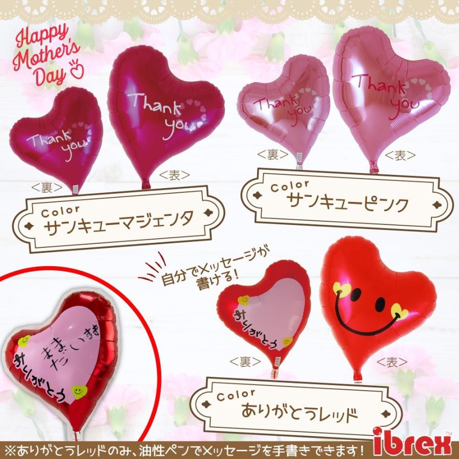 母の日 父の日 バルーンギフト ありがとう バルーン プレゼント フラワー ハート ピンク マザーズ 選べるバルーン エアーなし メール便送料無料 Ycｍ ユープラス Paypayモール店 通販 Paypayモール
