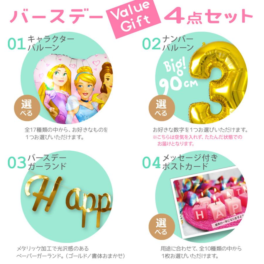誕生日 バルーン ギフト ヘリウム ガス入り 飾り 数字 バルーン 風船 2歳 3歳 4歳 1歳 4点 セット お祝い ガーランド バースデー バリュー 代引き不可 yct :bal-vg4setsm:ユープラス - 通販 - Yahoo!ショッピング 誕生日 バルーン ギフト ヘリウム ガス入り 飾り 数字 バルーン 風船 2歳 3歳 4歳 1歳 4点 セット お祝い ガーランド バースデー バリュー 代引き不可 yct :bal-vg4setsm:ユープラス - 通販 - Yahoo!ショッピング