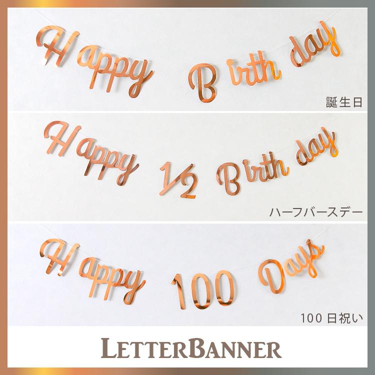 日本メーカー新品 誕生日 バルーン 飾り付け 風船 飾り ハーフバースデー 100日祝 1歳 フォトブース チョコレートカラー モカ ブラウン ヴィンテージルック Ycm Regalo お求めやすく価格改定