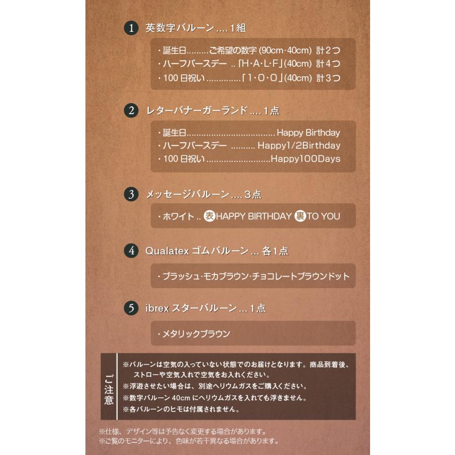 regalo 誕生日 バルーン 飾り付け 風船 飾り ハーフバースデー 100日祝