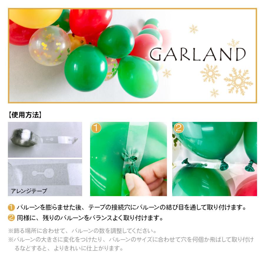 クリスマス 飾り 飾り付け パーティー バルーンガーランドキット バルーン ガーランド 風船 アレンジツール Diy 花形 風船用テープ 30個 Ycp Regalo Bal Xmasbalgar Msm ユープラス 通販 Yahoo ショッピング