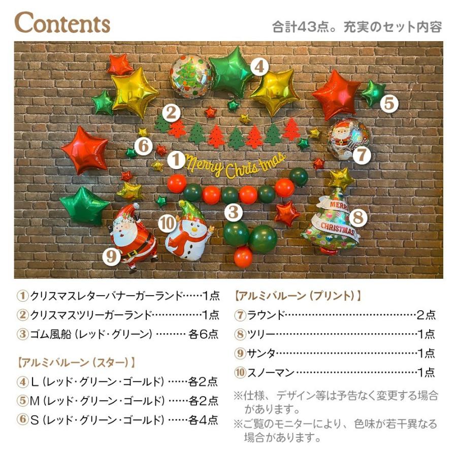 regalo クリスマス 飾り付け デコレーションセット パーティー