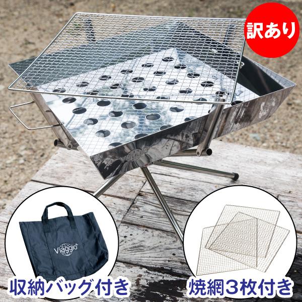 バーベキュー コンロ 焼き網3枚付き グリル ポータブル q ファイアグリル 焚火台 キャンプ用品 送料無料 Yct Viaggio ユープラス Paypayモール店 通販 Paypayモール
