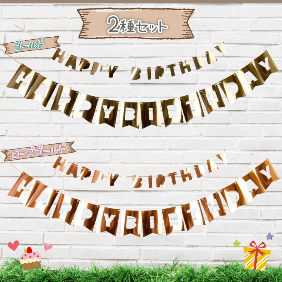 ハッピーバースデー 飾り ガーランド ゴールド ローズ 誕生日 飾り付け ウォールデコ オーナメント アルファベット パーティー 送料無料 Ycm Regalo ユープラス Paypayモール店 通販 Paypayモール