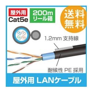 値引 屋外用LANケーブル 支持線付 200m巻 Cat.5e インターネット 巻き