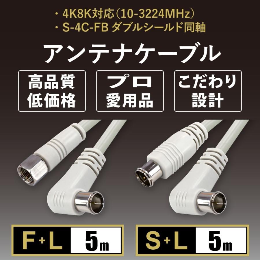 アンテナケーブル 同軸ケーブル 5m（fl , sl） 4K8K対応 S-4C-FB 地デジ 地上デジタル BS CS TV テレビ  ycm3｜youplus-corp｜02