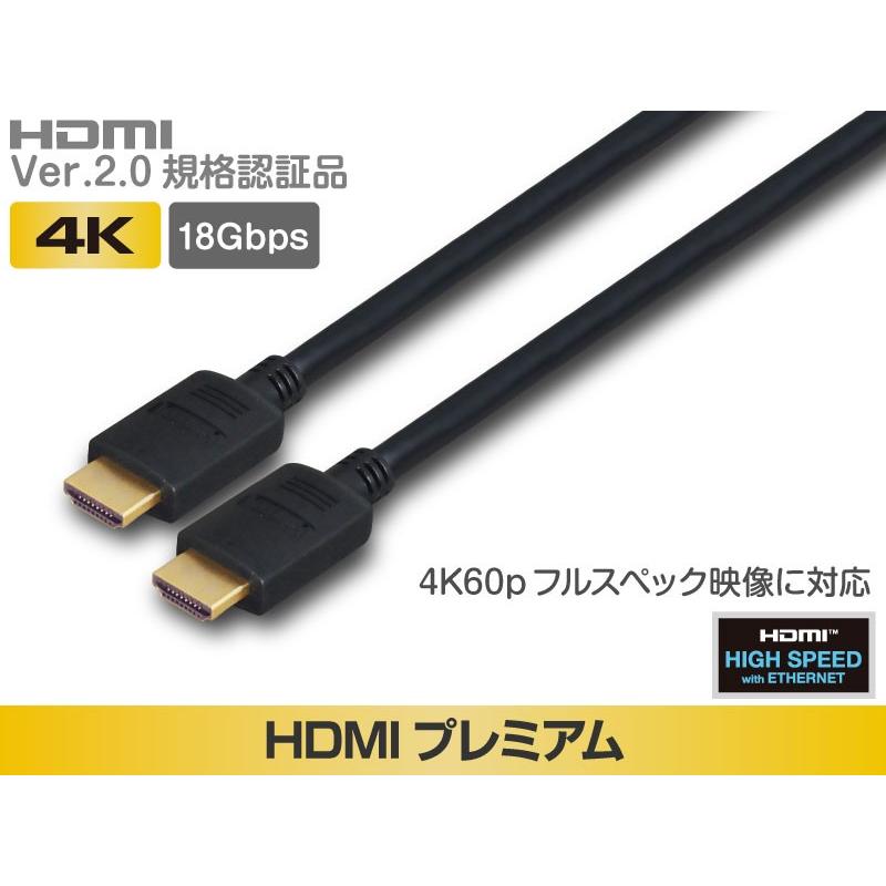 HDMIケーブル 2m プレミアム 4k対応 3D Ver.2.0 (e7290)3 | ブランド登録なし | 01
