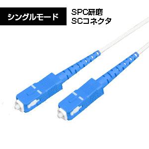光ファイバー シングルモード用 両端scコネクタ Spc研磨 1m 耐圧ケーブル 光パッチケーブル E0883 Yct3 ユープラス Paypayモール店 通販 Paypayモール
