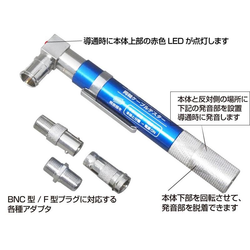 同軸ケーブルチェッカー F型プラグ Bnc型コネクタ対応 E2105 Yct C3 ユープラス Paypayモール店 通販 Paypayモール