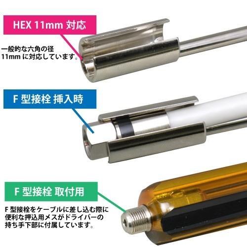 F型着脱ドライバー F型接栓 テレビ工事 長い工具 E5091 Yct C3 ユープラス Paypayモール店 通販 Paypayモール