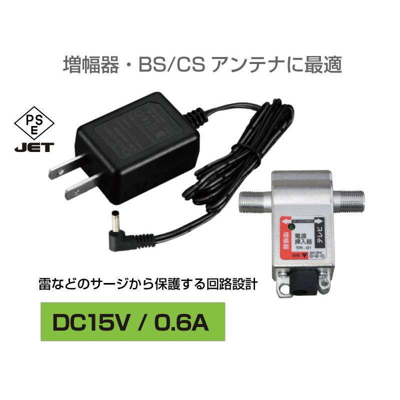 電源供給機 ブースター電源部 Ps Dc15v 0 6a 増幅器 Bs Csアンテナ等に 302 送料無料 Yct3 ユープラス Paypayモール店 通販 Paypayモール