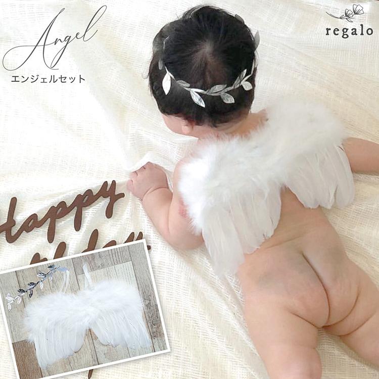 天使の羽 ベビー 寝相アート 100日 ニューボーンフォト 赤ちゃん ベビー 新生児 お昼寝アート お宮参り 男の子 女の子 エンジェルセット 送料無料 Yct Regalo ユープラス Paypayモール店 通販 Paypayモール