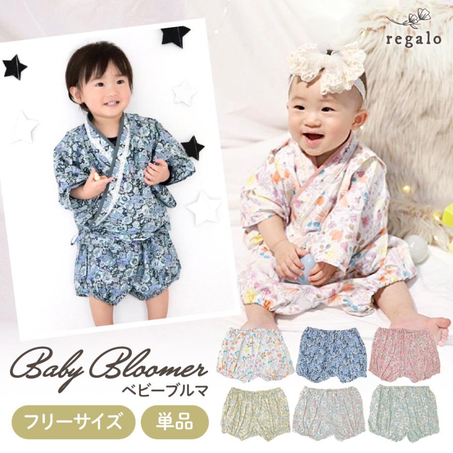 ベビーブルマ 女の子 男の子 花柄 ベビー袴 100日祝い 百日祝 初節句 赤ちゃん ベビー ブルマ 甚平 和装 お宮参り 結婚式 フリーサイズ 1歳 2歳 3歳 Yck Regalo ユープラス Paypayモール店 通販 Paypayモール