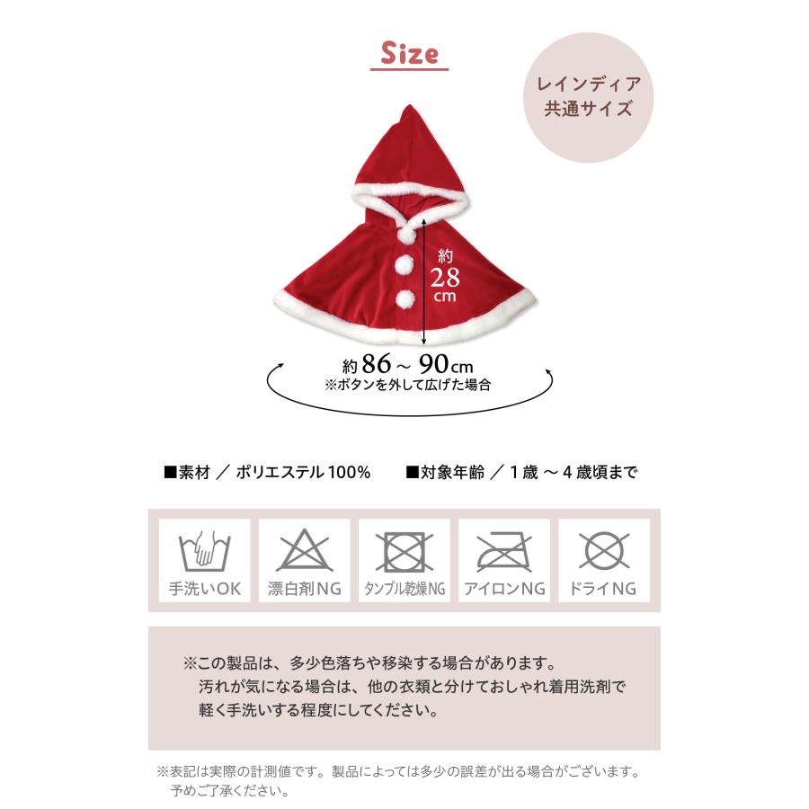 クリスマスポンチョ　トナカイ ポンチョ&Aラインワンピースクリスマスコスチューム トナカイ