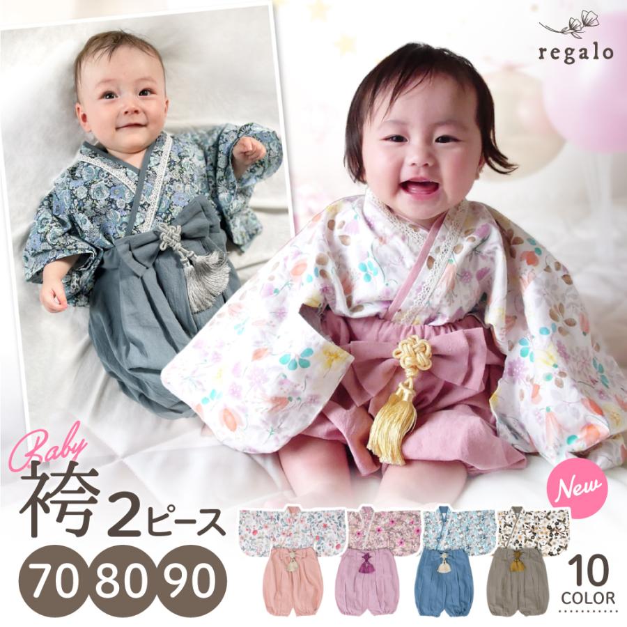 袴 2ピース ロンパース 女の子 男の子 くすみカラー 100日祝い 初節句 赤ちゃん ベビー ベビー袴 着物 お食い初め 七五三 お宮参り 結婚式 花柄 Yck Regalo ユープラス Paypayモール店 通販 Paypayモール
