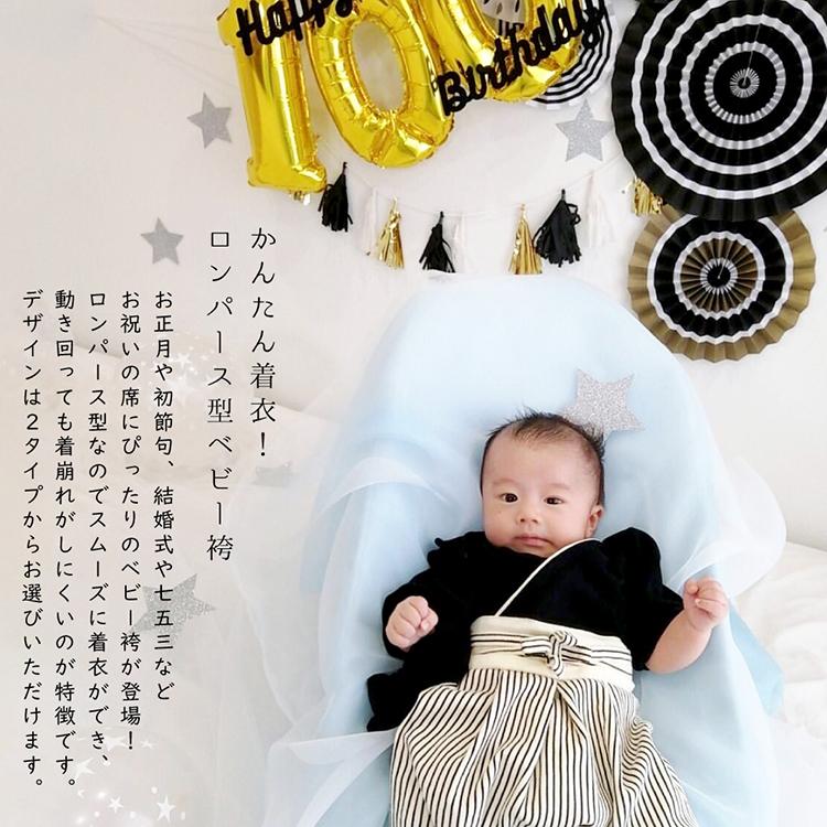 袴 ロンパース 男の子 袴ロンパース お正月 端午の節句 100日祝い お食い初め カバーオール ベビー 服 出産祝い 七五三 結婚式 60 70 80 送料無料 Ycp Regalo ユープラス Paypayモール店 通販 Paypayモール