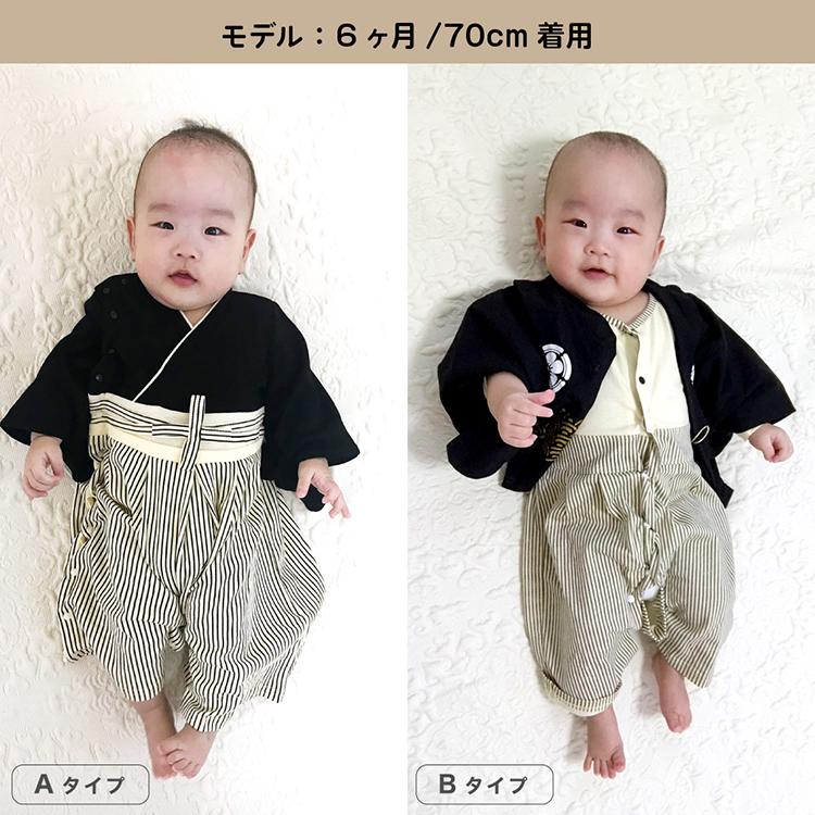10 Off 袴 ロンパース 男の子 袴ロンパース お正月 端午の節句 100日祝い お食い初め カバーオール ベビー 服 出産祝い 七五三 結婚式 60 70 80 送料無料 Yct Regalo アウトレット 送料無料