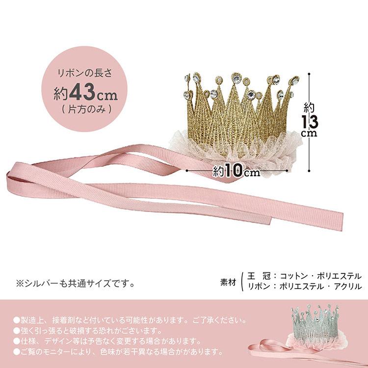 ベビー クラウン 王冠 赤ちゃん ヘアバンド ヘッドアクセサリー １歳 誕生日 ヘッドドレス プリンセス お姫様 クラウンハット  regalo | regalo（パーティグッズ） | 03