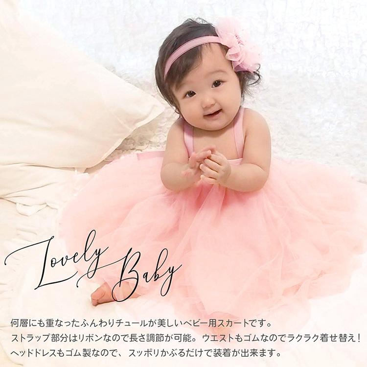 ベビー ドレス チュール 赤ちゃん 服 キッズ チュチュ チュールスカート ワンピース 出産祝い 誕生日 結婚式 ウエディング ピンク グレー 送料無料 Yct Regalo ユープラス Paypayモール店 通販 Paypayモール