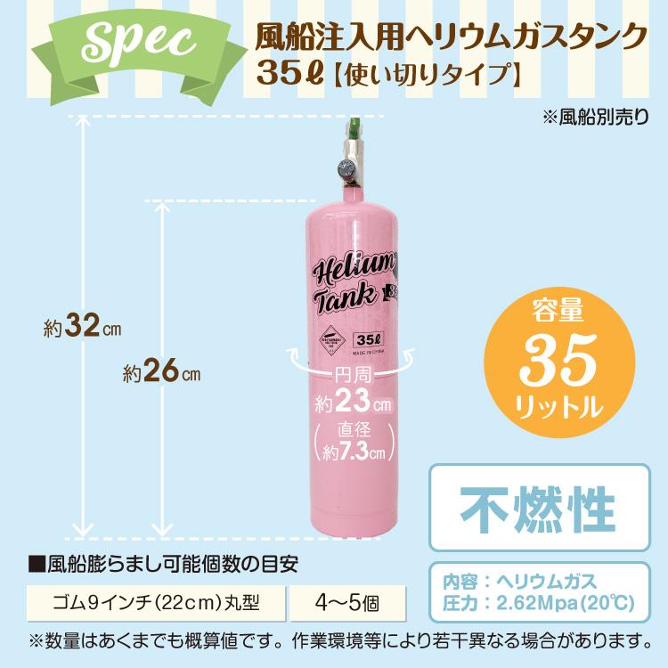 regalo(パーティグッズ) (2本セット) ヘリウムガス ボンベ 35L regalo(パーティグッズ) (2本セット) ヘリウムガス ボンベ 35L