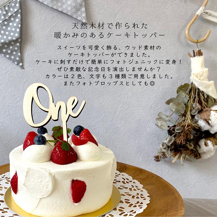 ケーキトッパー 誕生日 1歳 3本セット 木製 バースデーケーキ 100日祝 デコレーション 飾り ウッド ナチュラル お祝い ハーフバースデー  ycm regalo｜youplus-corp｜03