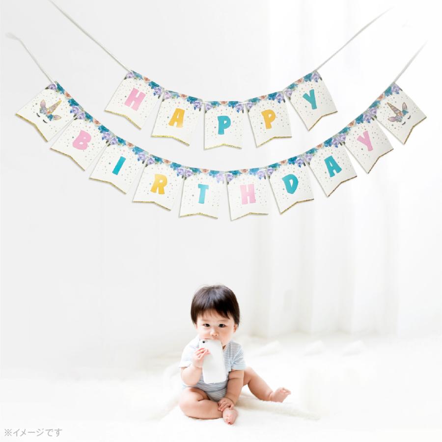 regalo ユニコーン ガーランド ハッピーバースデー 誕生日 おしゃれ