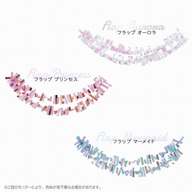 regalo（パーティグッズ） ガーランド フラップ 誕生日