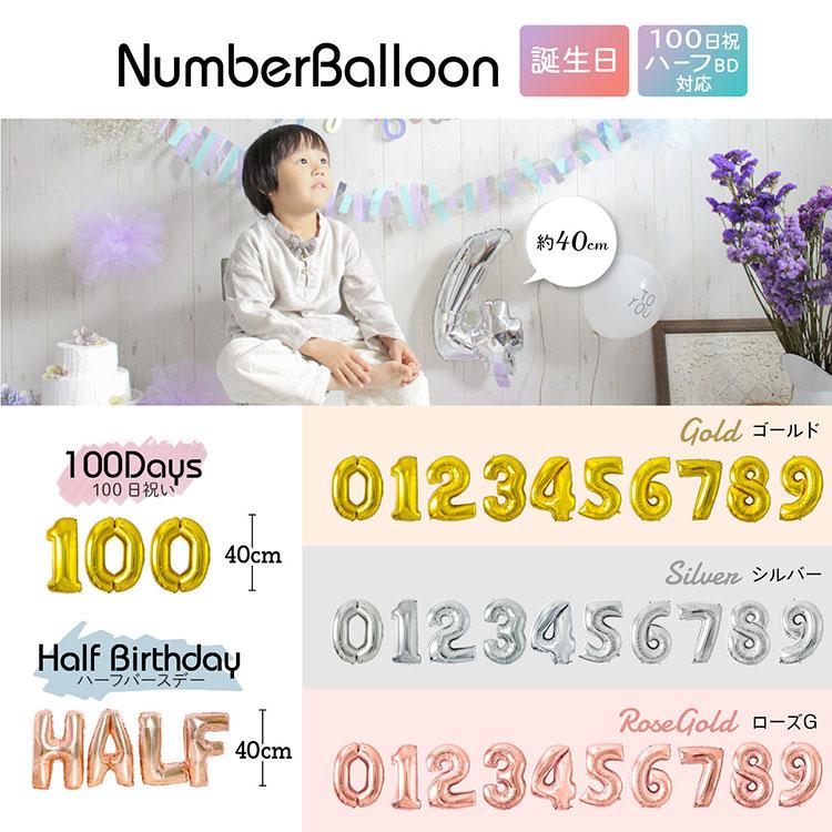 regalo（パーティグッズ） 誕生日 バースデー 100日祝 ハーフ