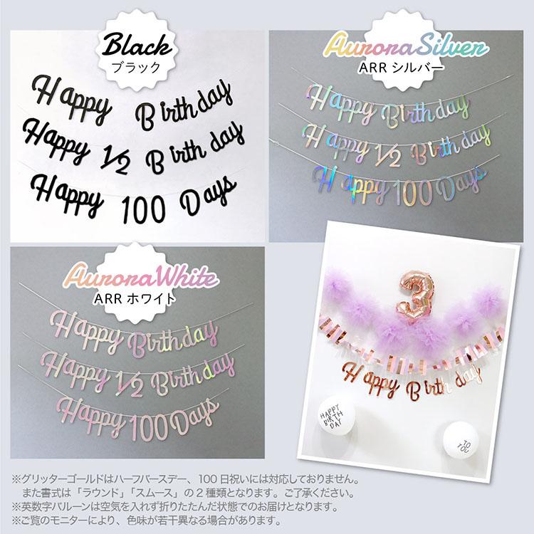 regalo（パーティグッズ） 誕生日 バースデー 100日祝 ハーフ