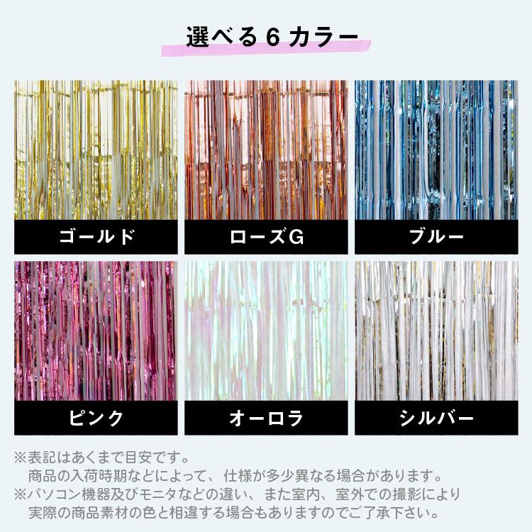 超熱 ホイルカーテン 誕生日 飾り 2個セット デコレーション フリンジカーテン パーティー イベント 背景 バックドロップ フォトブース バレンタイン 装飾 Yct Regalo2 050円 Whitesforracialequity Org