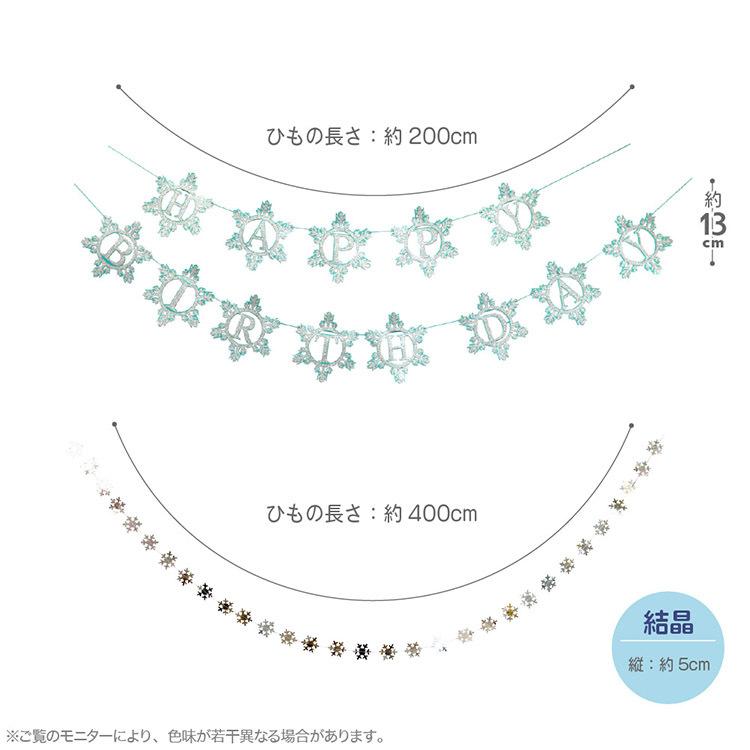 W.maa様✶⋆確認専用ページ バースデーガーランド（ネーム含む） regalo スノー フローズン 誕生日 パーティー バースデー ガーランド