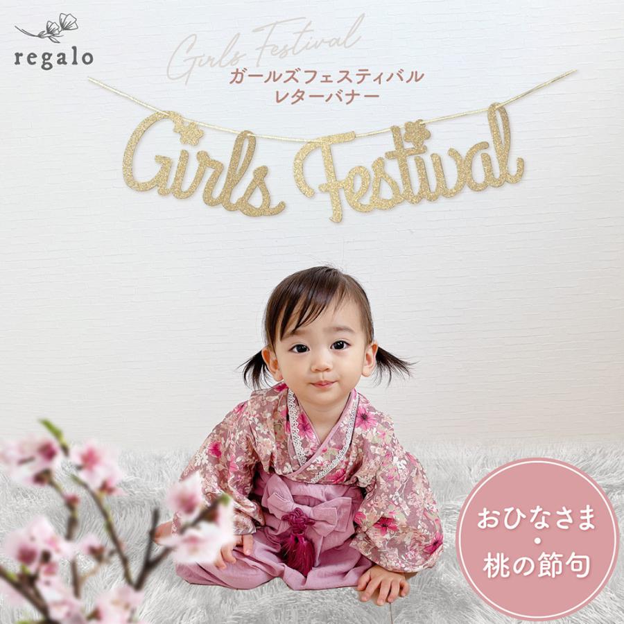 regalo（パーティグッズ） レターバナー ひなまつり 桃の節句